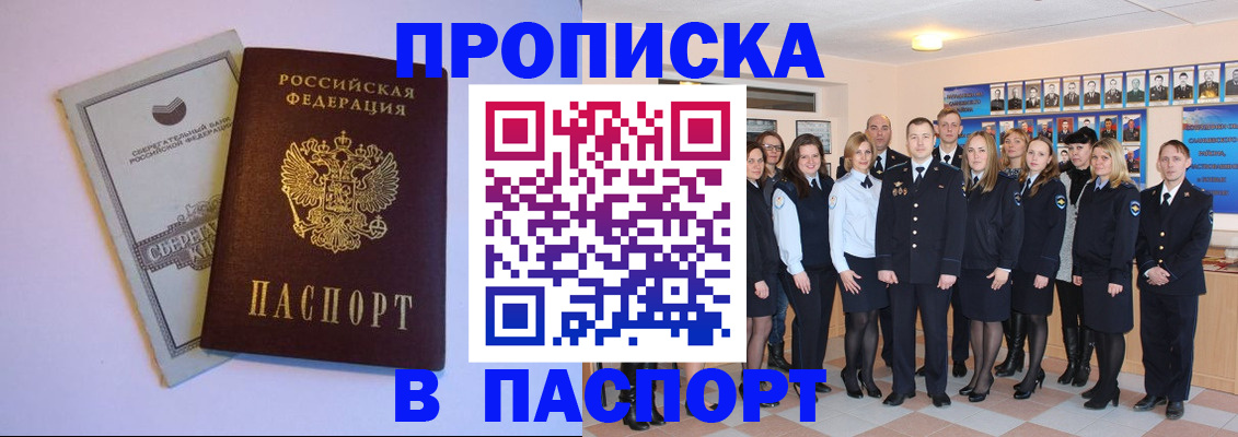 временная регистрация для школы в Лукоянове