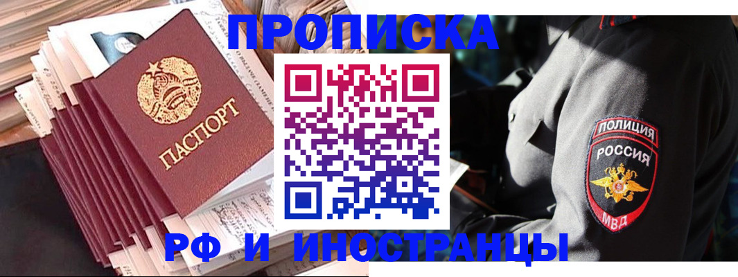 прописка в квартире в Лукоянове