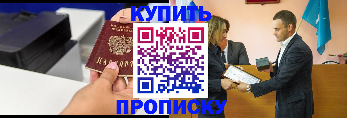 временная регистрация надежно в Лукоянове