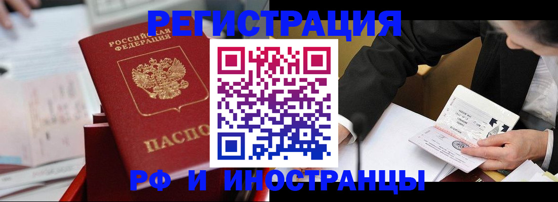 временная регистрация поиск в Лукоянове