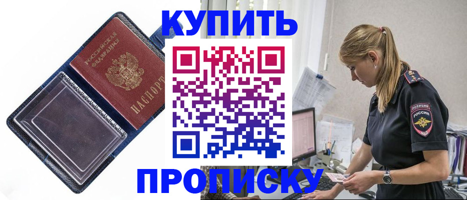 временная регистрация надежно в Лукоянове