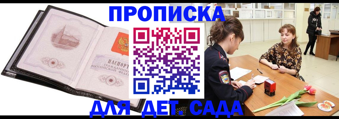 временная регистрация купить в Лукоянове