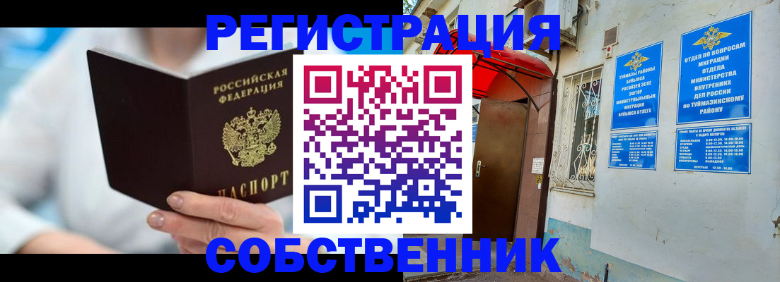 временная регистрация купить в Лукоянове
